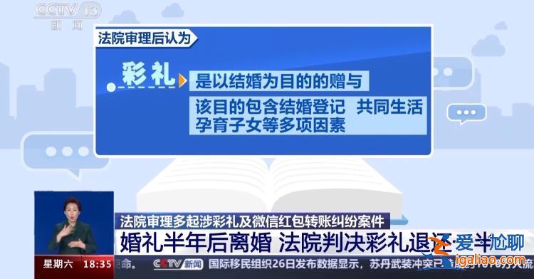 彩礼纠纷如何解决？情侣发红包是赠与还是借贷？北京法院审理多起案件？