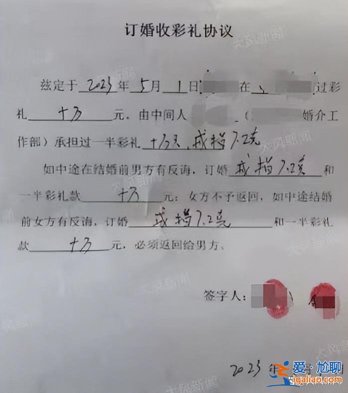 请求女方结婚登记 不结退还11.8万彩礼？