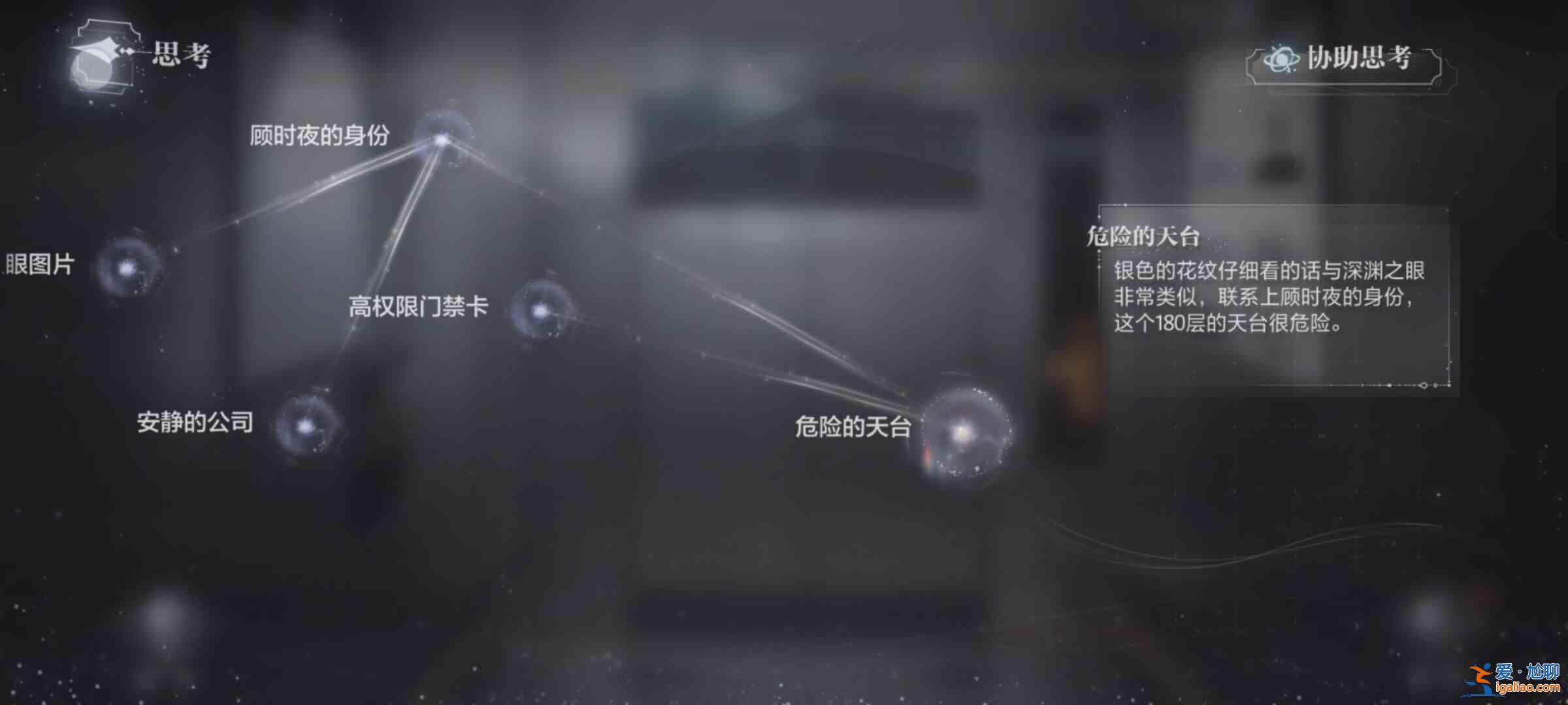 书名：密室综艺《天外世界》四男主结局指南？