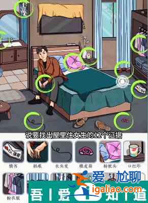 文字来找茬女生宿舍怎么玩 文字来找茬女生宿舍玩法攻略？