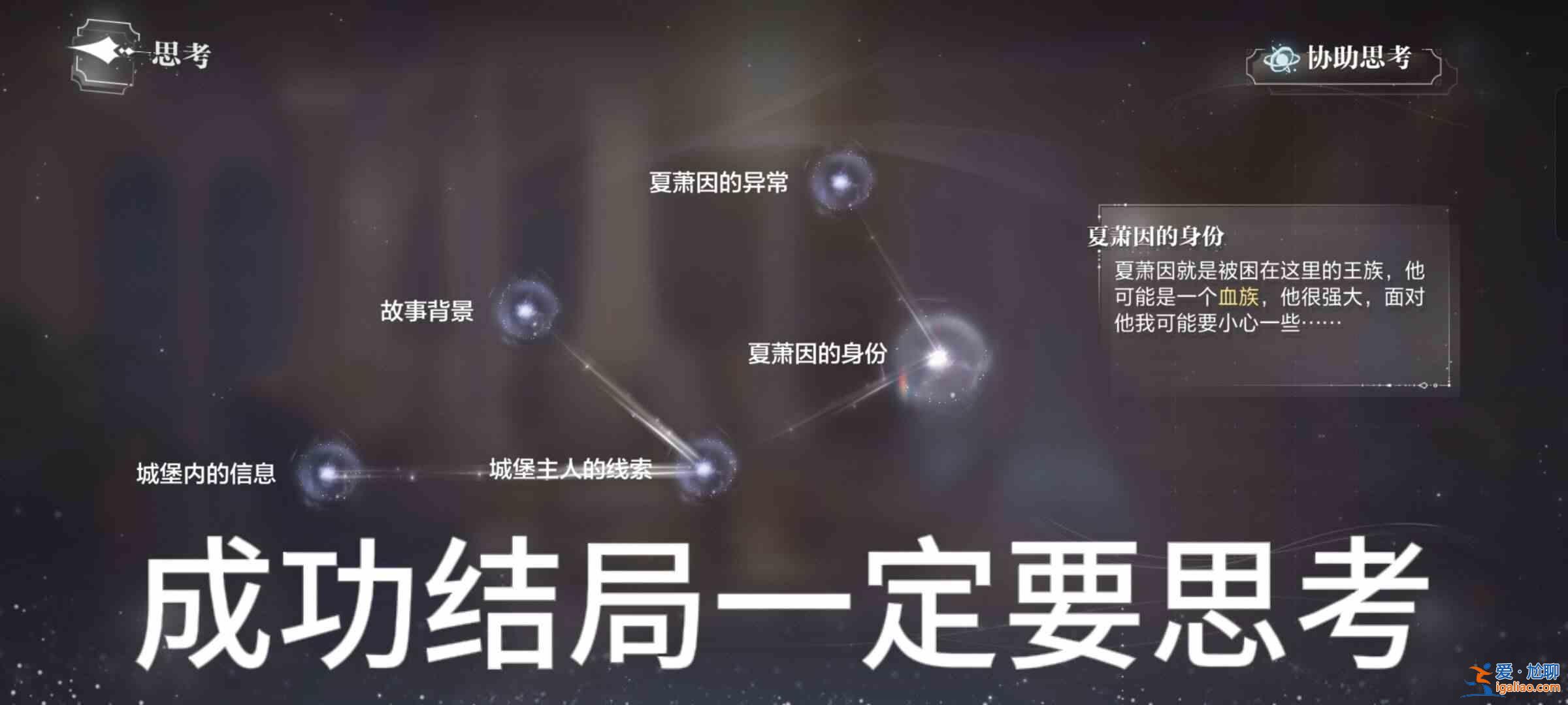 书名：密室综艺《天外世界》四男主结局指南？