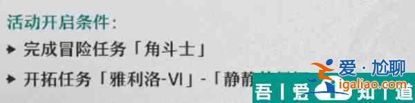 崩坏星穹铁道磐岩镇斗技表演赛怎么玩 玩法攻略？