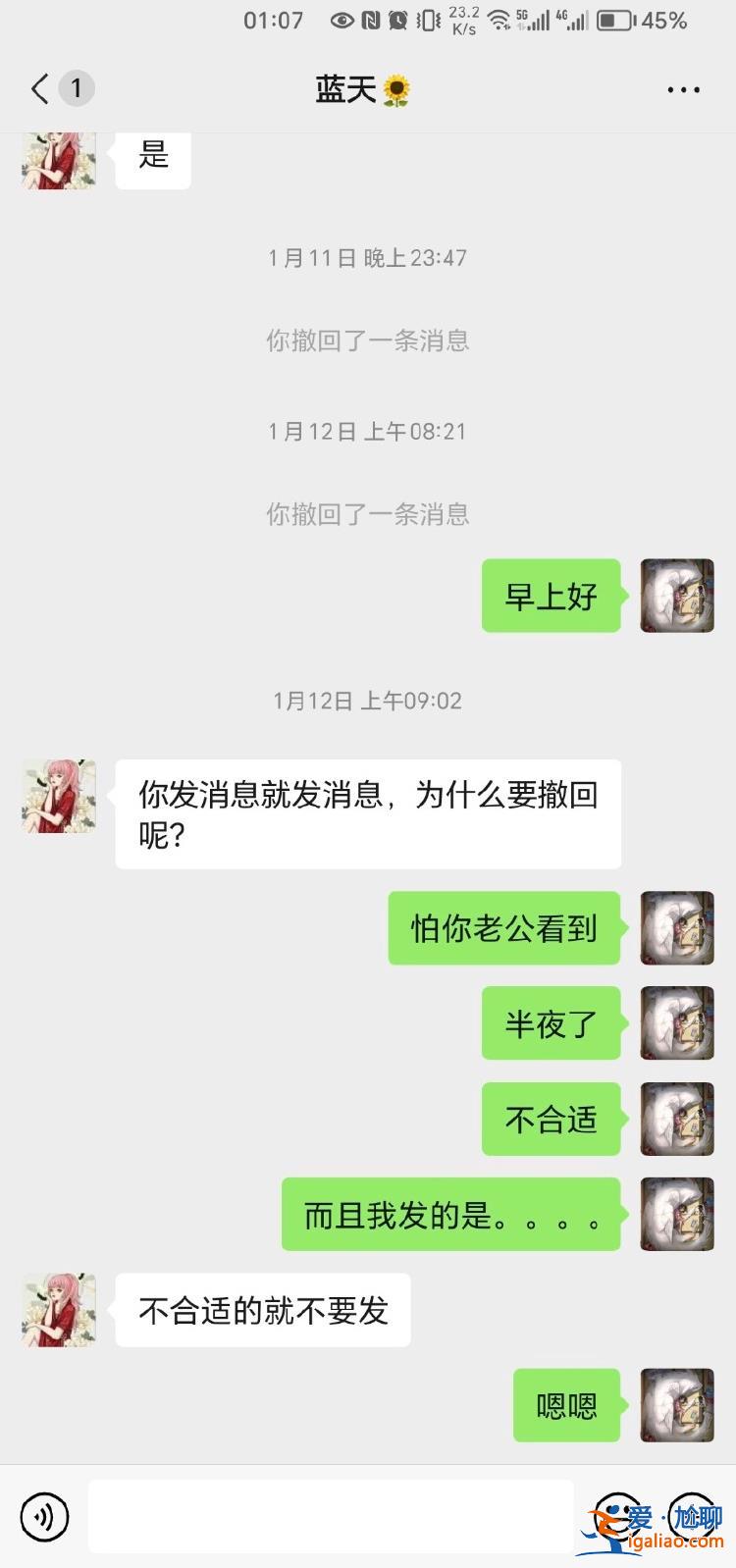 纪委监委干部出轨多人 聊天记录被其妻发工作群？官方回应？