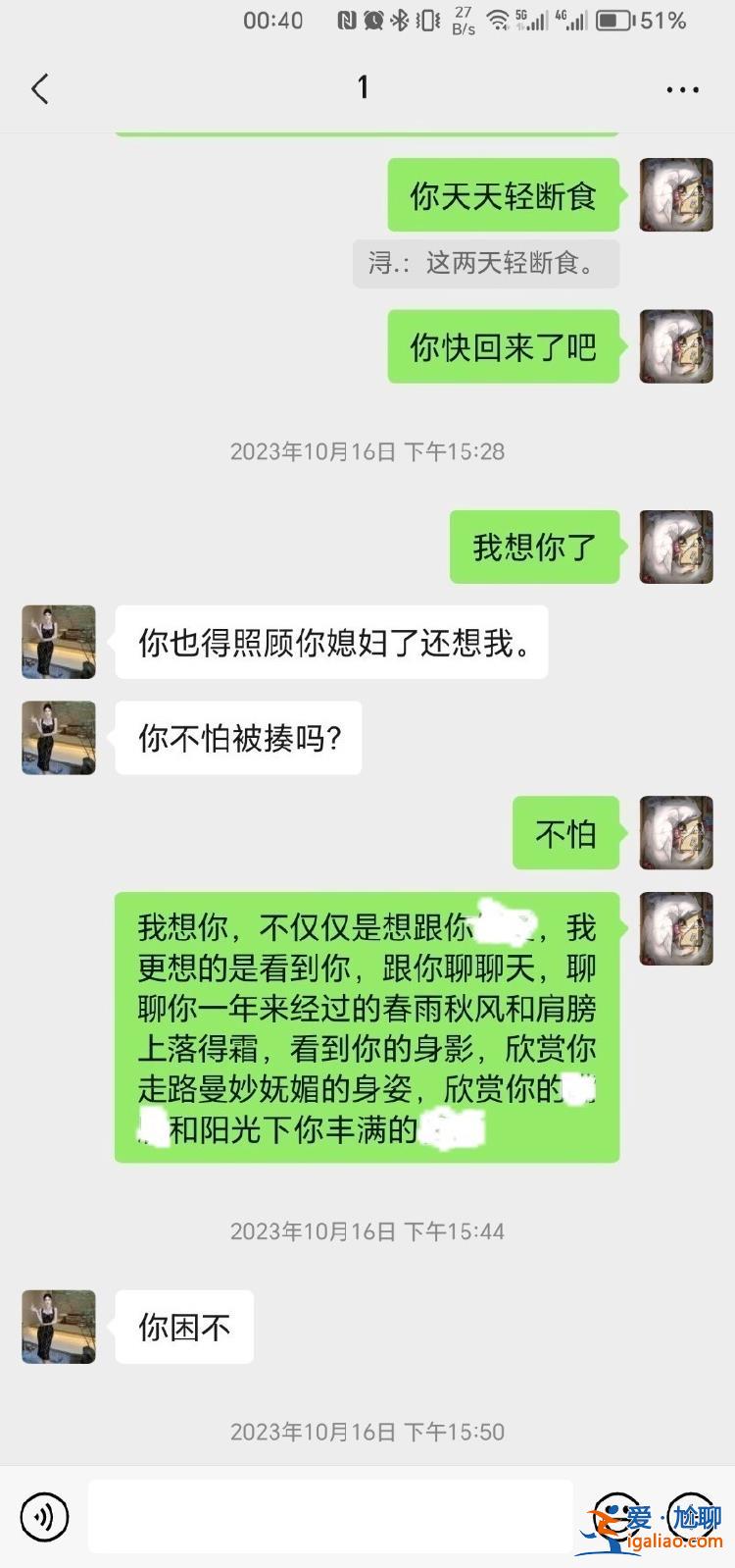 纪委监委干部出轨多人 聊天记录被其妻发工作群？官方回应？