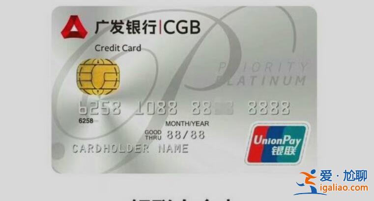 广发臻尚白金信用卡怎么样，有哪些权益[信用卡]？