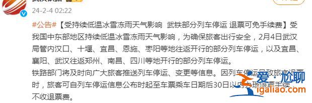 武汉机场跑道关闭、列车停运 有人从上海回贵州开了三天？