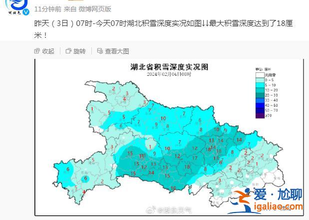 武汉机场跑道关闭、列车停运 有人从上海回贵州开了三天？