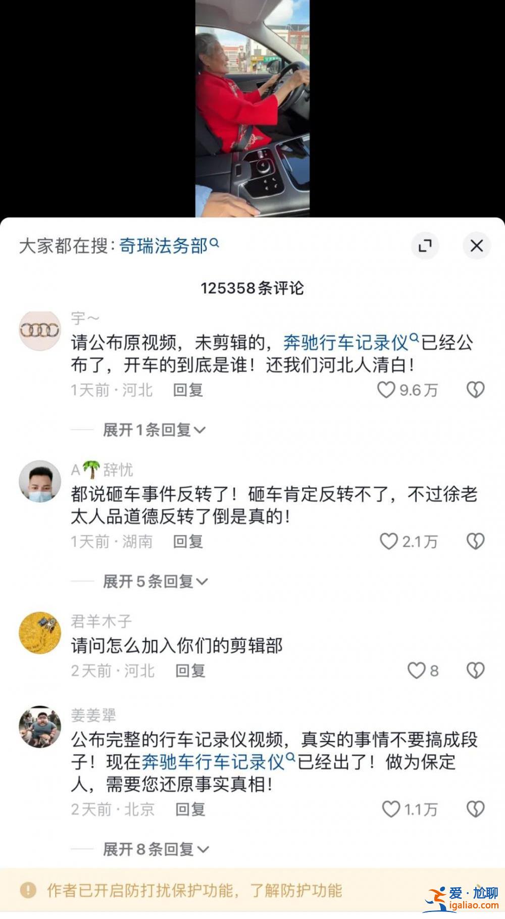 欺骗公众获取利益的人？