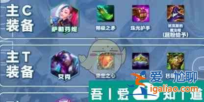 金铲铲之战萨勒芬妮主C阵容推荐 具体一览？