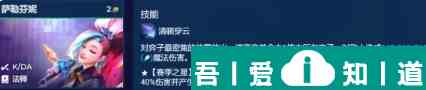 金铲铲之战萨勒芬妮主C阵容推荐 具体一览？