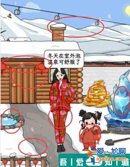 文字找茬大师东北雪乡怎么通关 东北雪乡通关攻略？