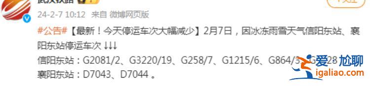 运输秩序基本恢复正常 自2月7日起增开多趟夜间高铁？