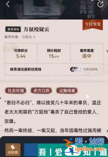 赏金侦探万鼠殁疑云怎么过 赏金侦探万鼠殁疑云通关攻略？