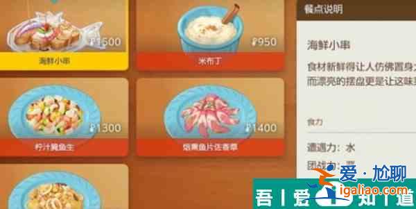 宝可梦朱紫料理怎么获得  宝可梦朱紫料理获取方法？