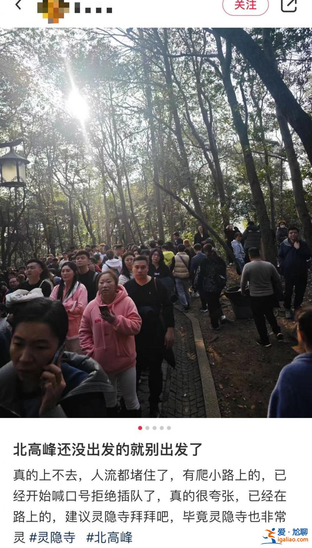 超4万人涌入杭州北高峰拜财神 灵隐寺吃素面的游客排到后厨门口？