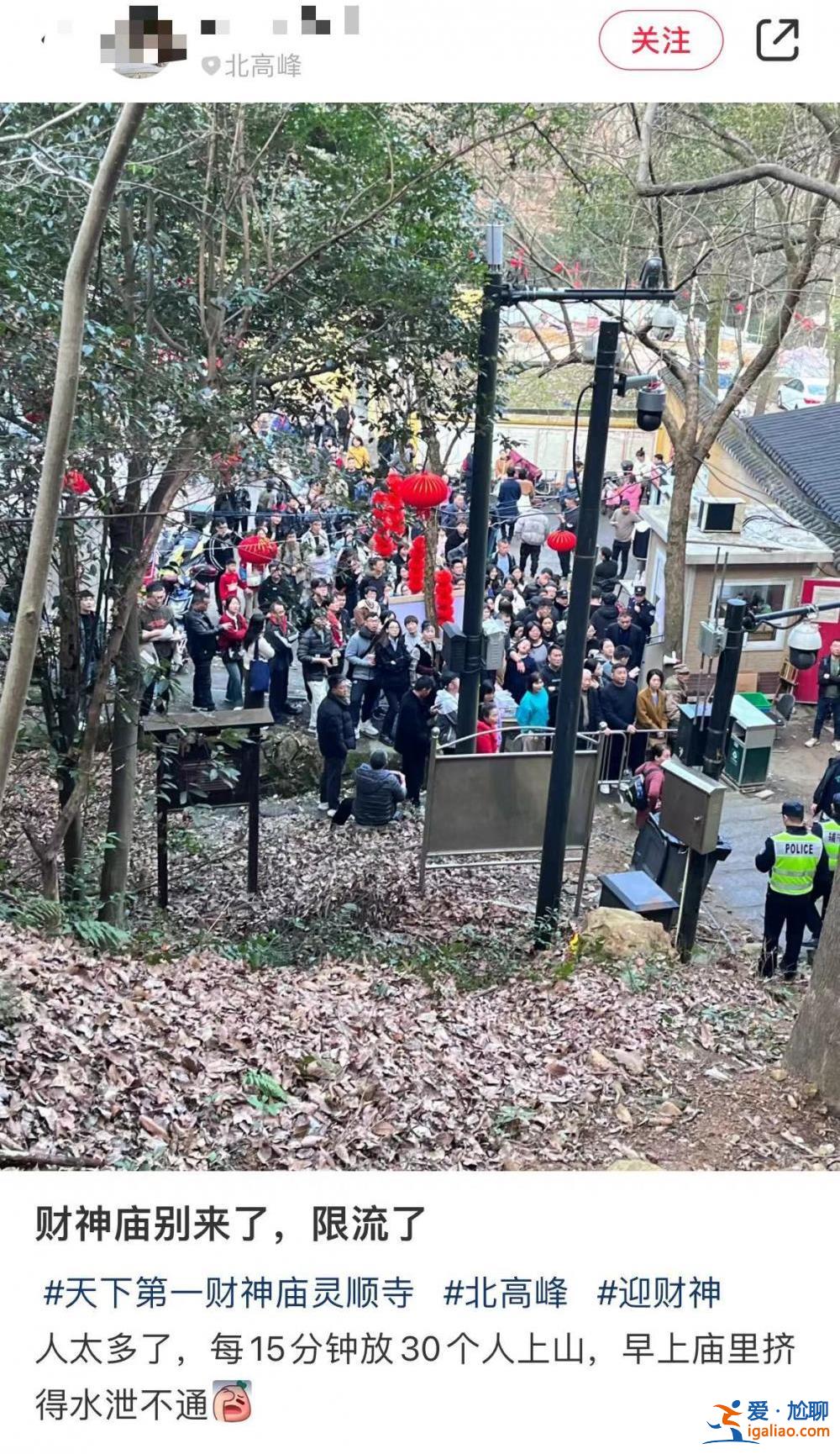 超4万人涌入杭州北高峰拜财神 灵隐寺吃素面的游客排到后厨门口？