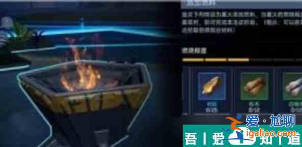 星球重启怎么开篝火派对 具体一览？
