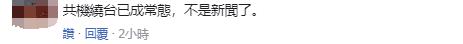 8架次解放军军机巡台 “最近距鹅銮鼻仅约58海里”？