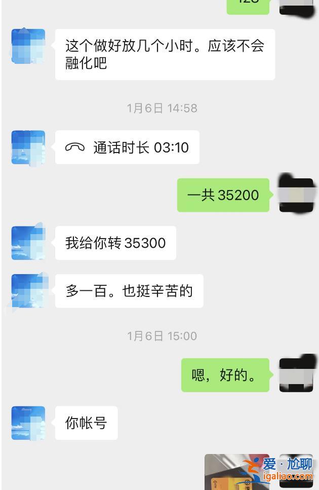 商家按客户要求将3.5万转账取现做入蛋糕 为何成洗钱帮凶？律师分析？