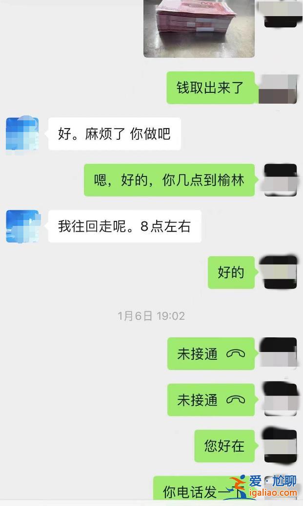 商家按客户要求将3.5万转账取现做入蛋糕 为何成洗钱帮凶？律师分析？