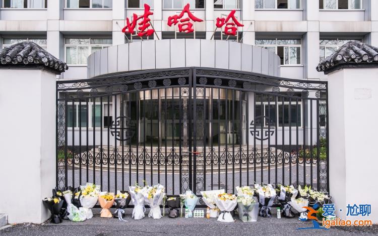 市民和员工自发悼念宗庆后 原娃哈哈总部门前摆满鲜花和AD钙奶？