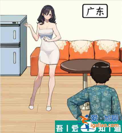 就我眼神好搭配不同省份婆婆喜欢的儿媳怎么通关 具体一览？