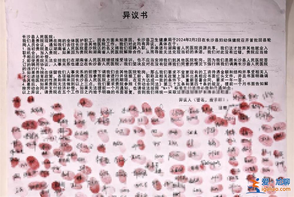 县医院以“省级医院托管”名义招聘515人 筹建7年未开业托管告吹 卫健局回应？