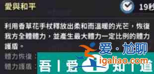 冲呀饼干人王国纯香草饼干技能强度介绍 具体一览？