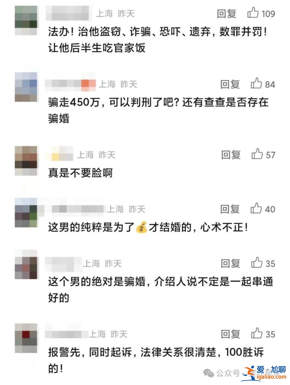 “吃绝户”男与上海智残女结婚卷走450万 称花掉300多万 没打算离婚？