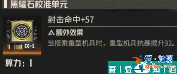 钢岚机师娜塔莉亚怎么养成 钢岚机师娜塔莉亚养成攻略？