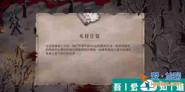 暖雪死侍计划怎么获取  暖雪死侍计划获取攻略？