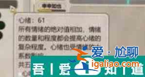 了不起的修仙模拟器心绪怎么降低 了不起的修仙模拟器心绪降低攻略？