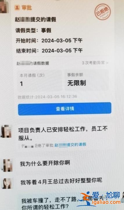 广东一哺乳期宝妈下班遇车祸请假后被离职 HR群发身份证号欲“封杀”？