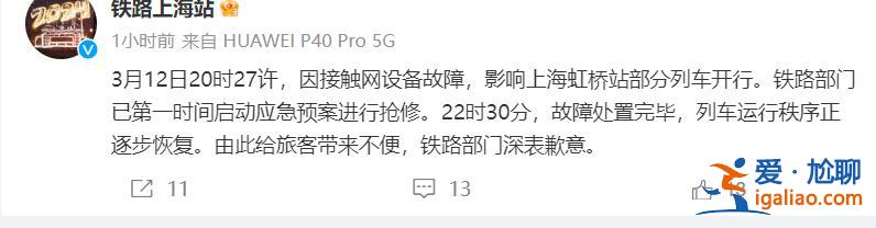 设备故障处置完毕 运行秩序正逐步恢复？