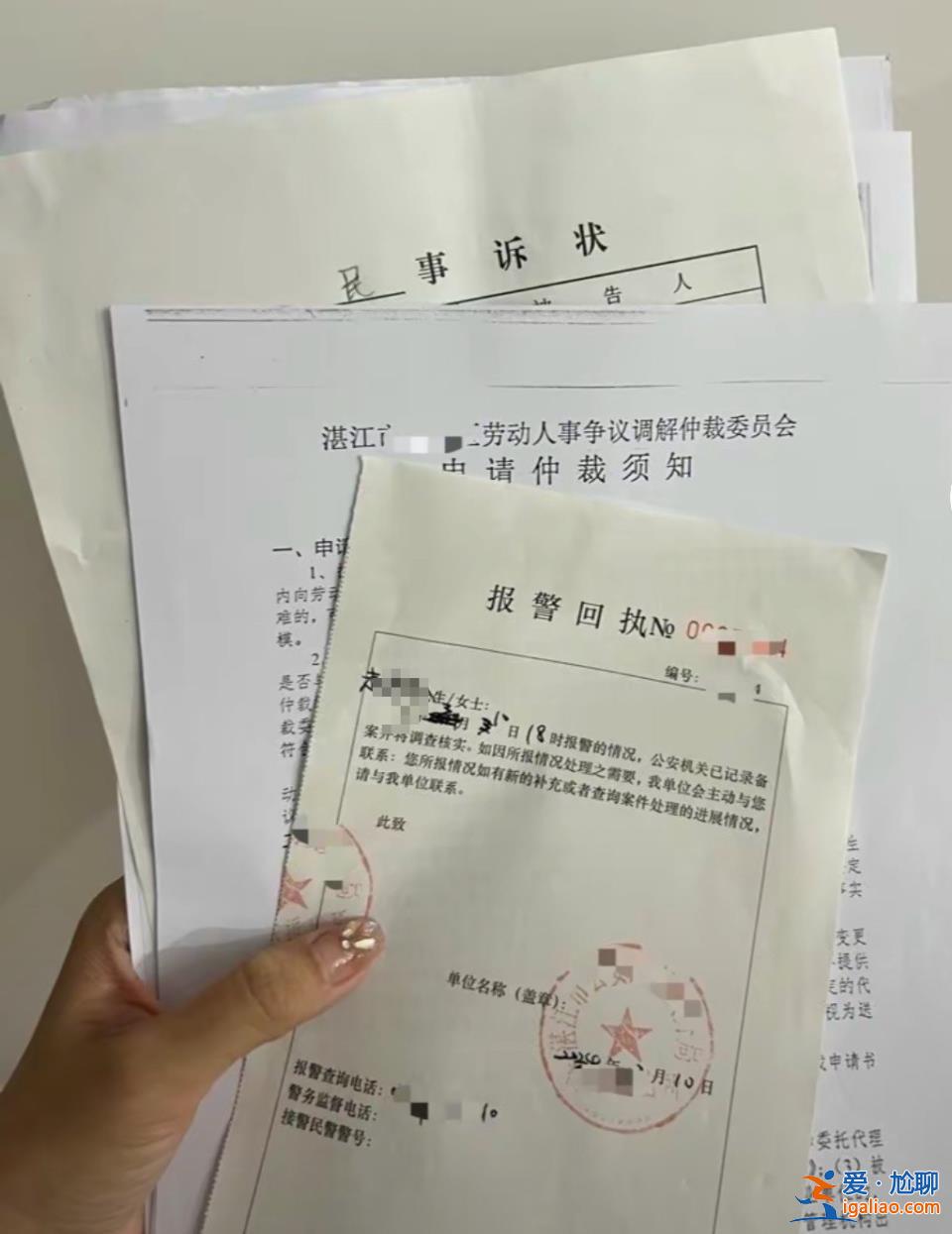 广东一哺乳期宝妈下班遇车祸请假后被离职 HR群发身份证号欲“封杀”？