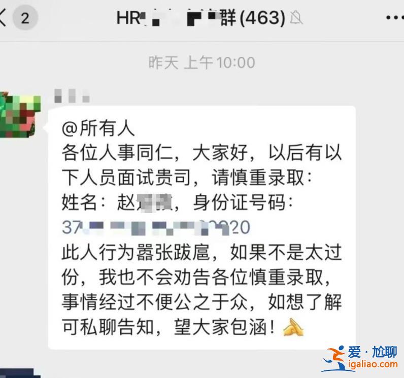 广东一哺乳期宝妈下班遇车祸请假后被离职 HR群发身份证号欲“封杀”？