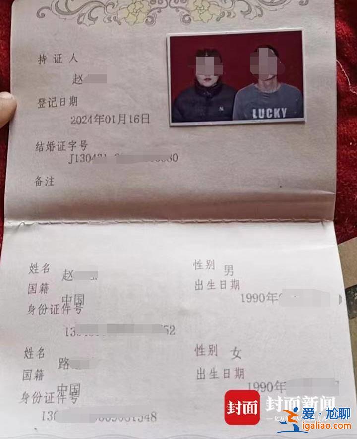 相亲时的家人都是假的？