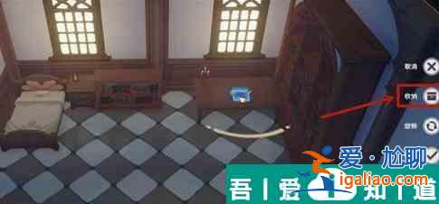 原神家园摆设怎么删除 摆设回收方法？
