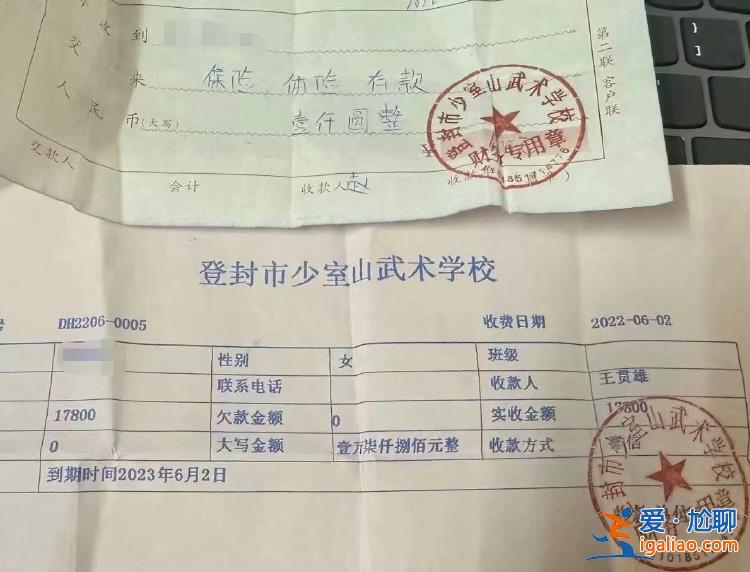 14岁女生遭武校教练强奸？事发次日收到道歉信 警方曾作不立案决定？