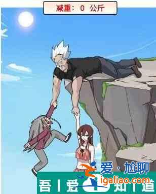 玩梗高手小美悬崖逃生怎么通关 通关攻略？