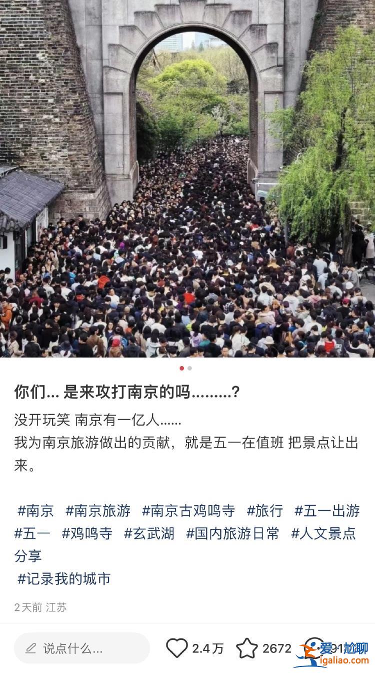 最大贡献就是把景点让出来？