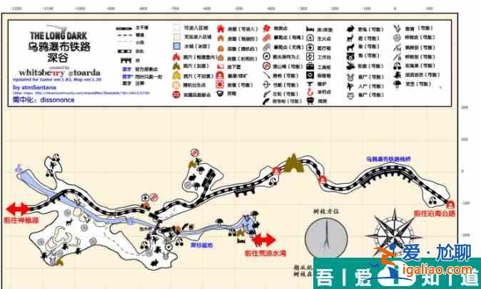 漫漫长夜乌鸦瀑布大油桶在哪 乌鸦瀑布大油桶分享？