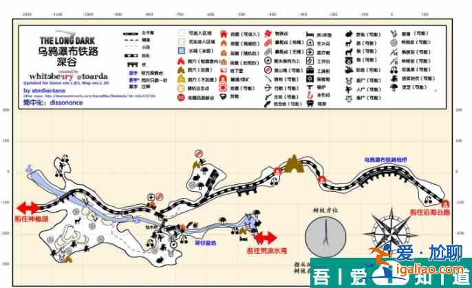 漫漫长夜乌鸦瀑布地图是什么 具体一览？