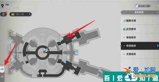 崩坏星穹铁道研究报告约特伍德水晶体怎么获取 具体一览？