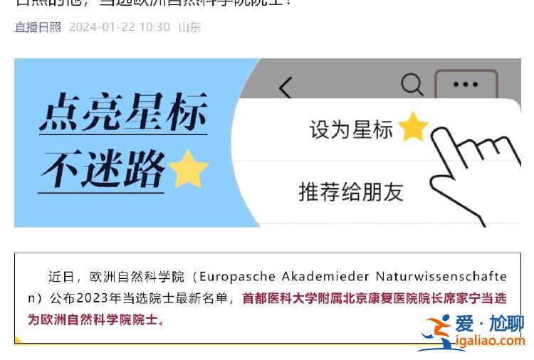 陷入“40万买院士”争议的欧洲自然科学院院士 今年都颁给国内哪些人？