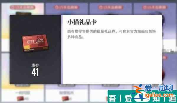 白荆回廊小猫礼品卡怎么用 使用方法？