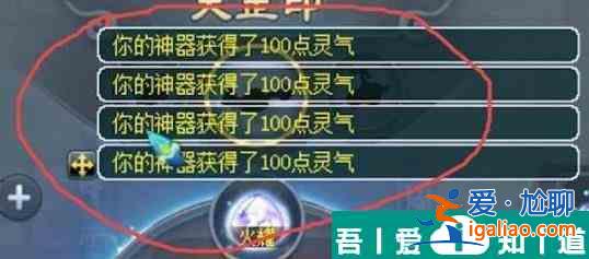 梦幻西游神器450万补多少灵丹 450万名器补多少灵丹介绍？