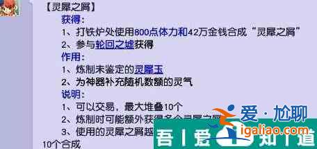 梦幻西游神器450万补多少灵丹 450万名器补多少灵丹介绍？