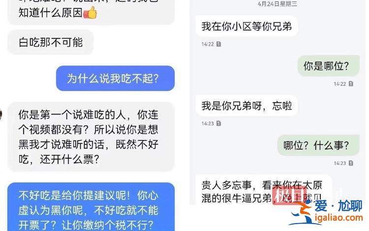 网红卤肉店主被指殴打举报者并威胁其生命 警方已介入？