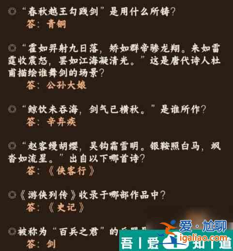 奇迹暖暖红尘侠隐答案  奇迹暖暖红尘侠隐答案介绍一览？